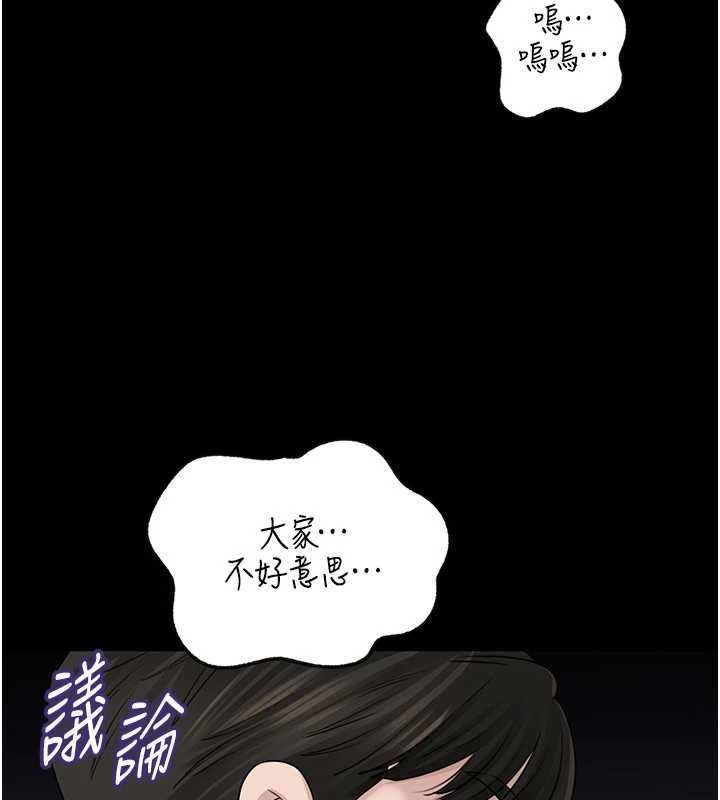 岳母为何那样 - 第108話-在賓客面前迴盪的呻吟聲 - page 163