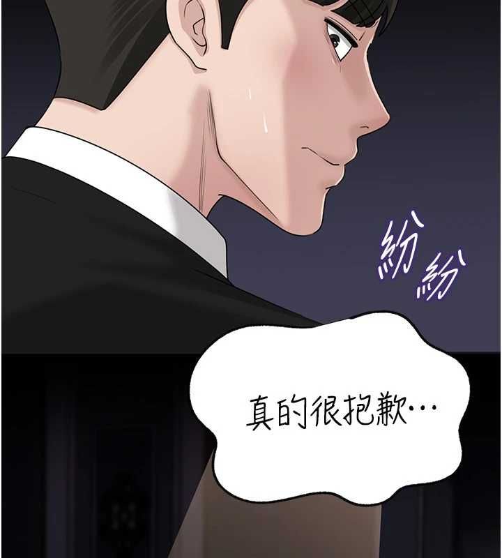 岳母为何那样 - 第108話-在賓客面前迴盪的呻吟聲 - page 164