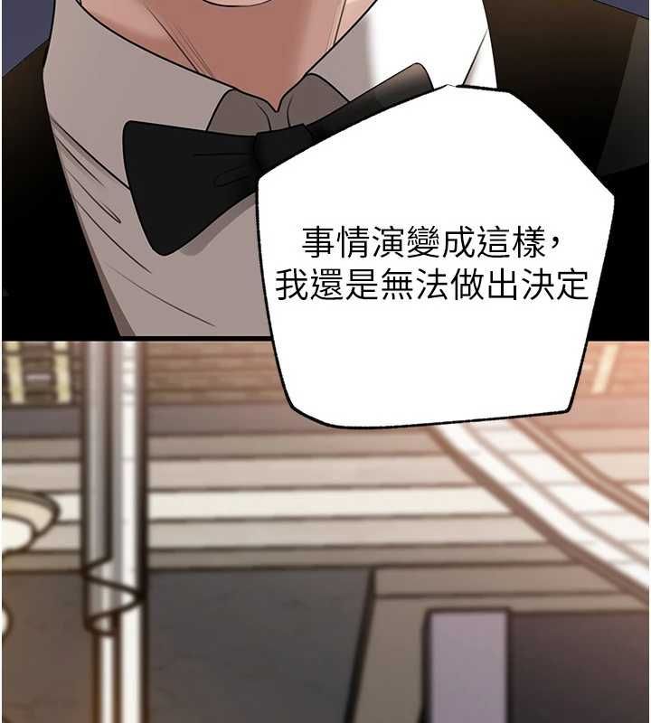 岳母为何那样 - 第108話-在賓客面前迴盪的呻吟聲 - page 170