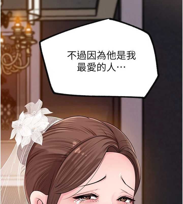 岳母为何那样 - 第108話-在賓客面前迴盪的呻吟聲 - page 171