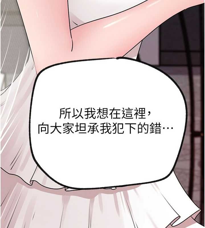 岳母为何那样 - 第108話-在賓客面前迴盪的呻吟聲 - page 173