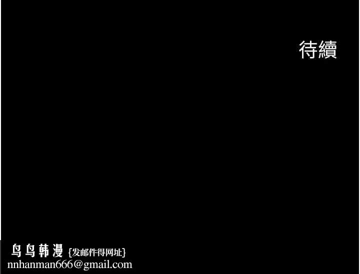 岳母为何那样 - 第108話-在賓客面前迴盪的呻吟聲 - page 175