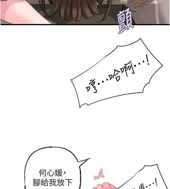 岳母为何那样 - 第53話-馴服M傾向的技巧 - page 11