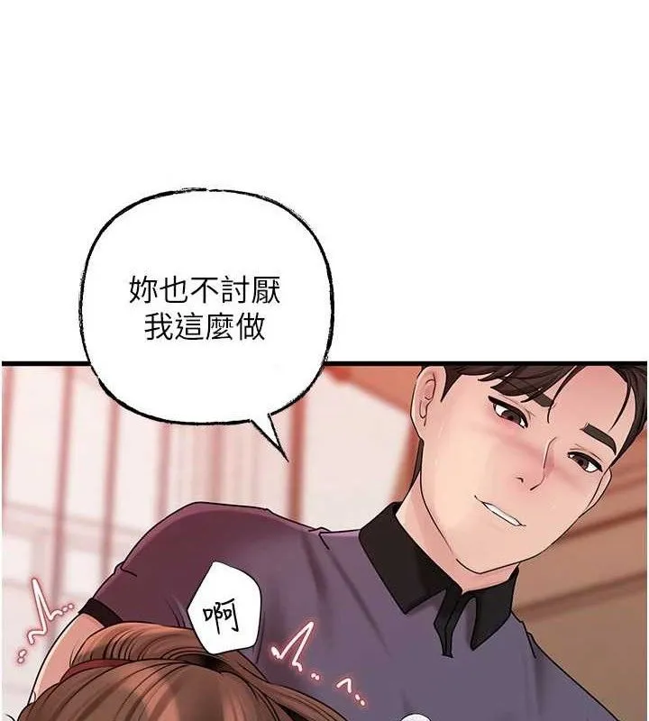 岳母为何那样 - 第53話-馴服M傾向的技巧 - page 14
