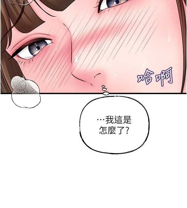 岳母为何那样 - 第53話-馴服M傾向的技巧 - page 17