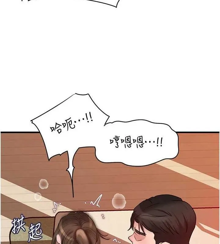 岳母为何那样 - 第53話-馴服M傾向的技巧 - page 29