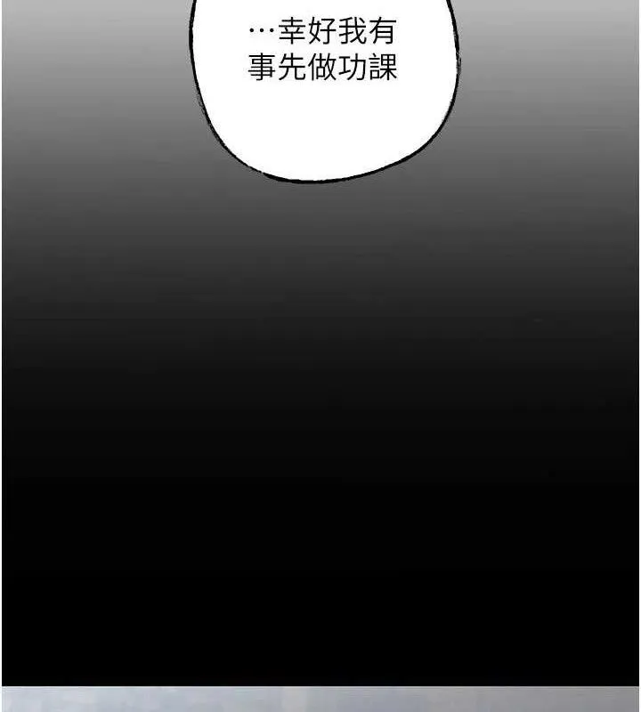 岳母为何那样 - 第53話-馴服M傾向的技巧 - page 33