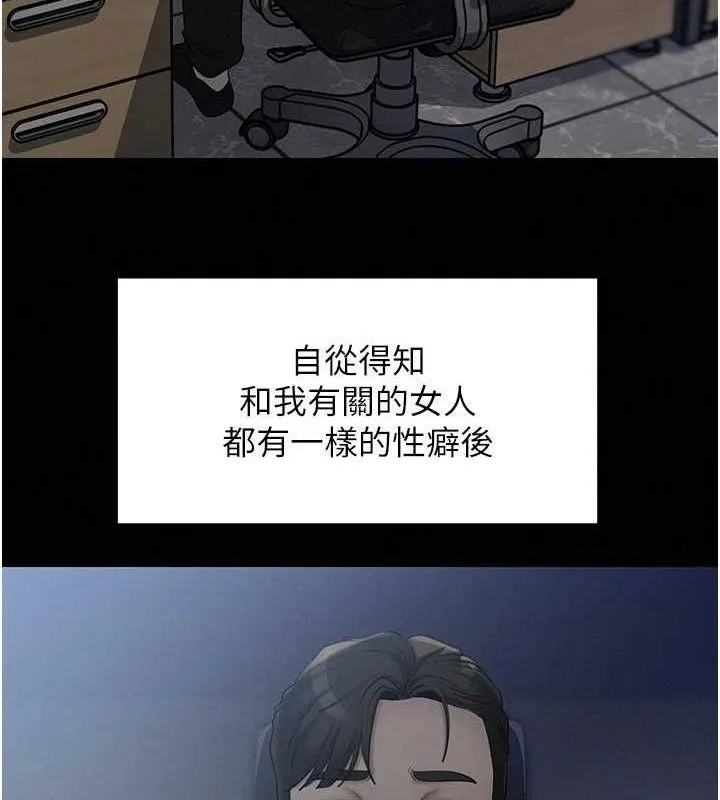 岳母为何那样 - 第53話-馴服M傾向的技巧 - page 35