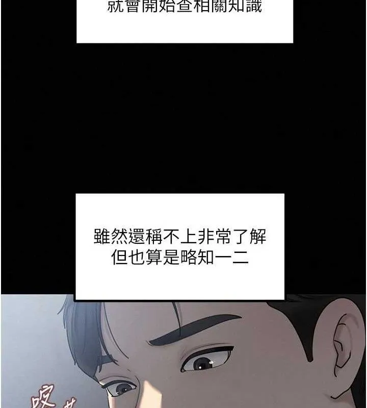 岳母为何那样 - 第53話-馴服M傾向的技巧 - page 37
