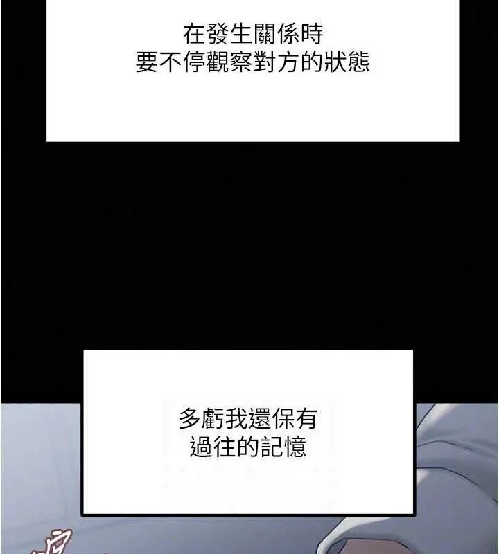 岳母为何那样 - 第53話-馴服M傾向的技巧 - page 39