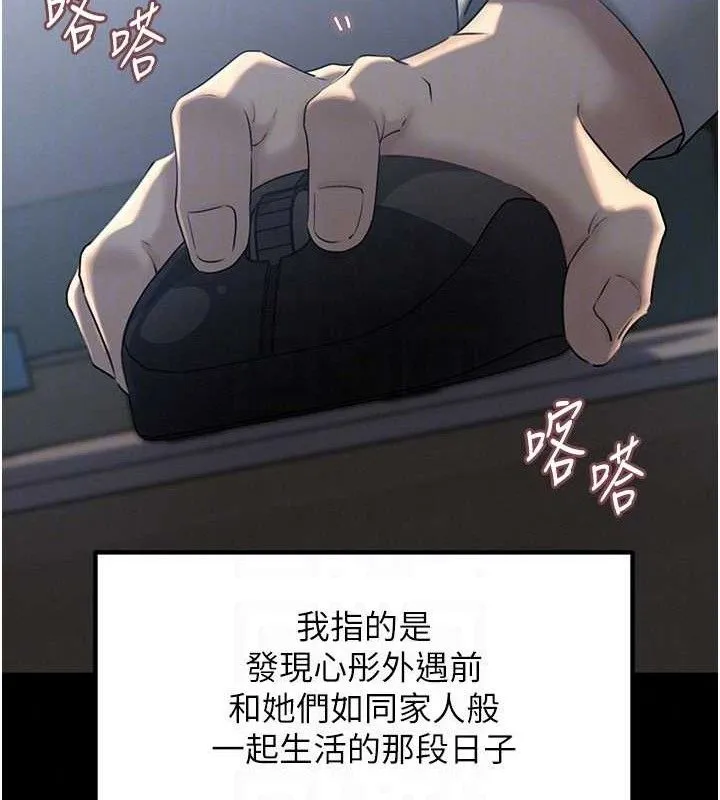 岳母为何那样 - 第53話-馴服M傾向的技巧 - page 40