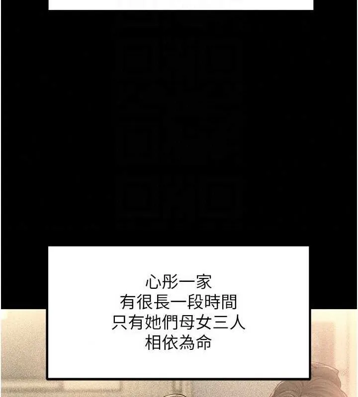 岳母为何那样 - 第53話-馴服M傾向的技巧 - page 41