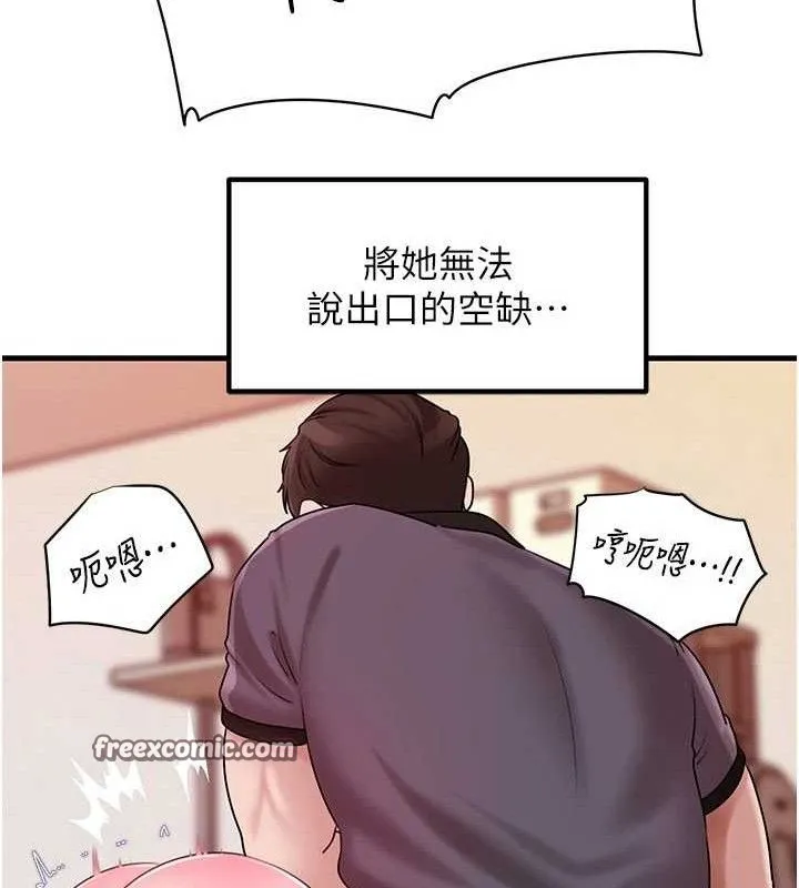 岳母为何那样 - 第53話-馴服M傾向的技巧 - page 45