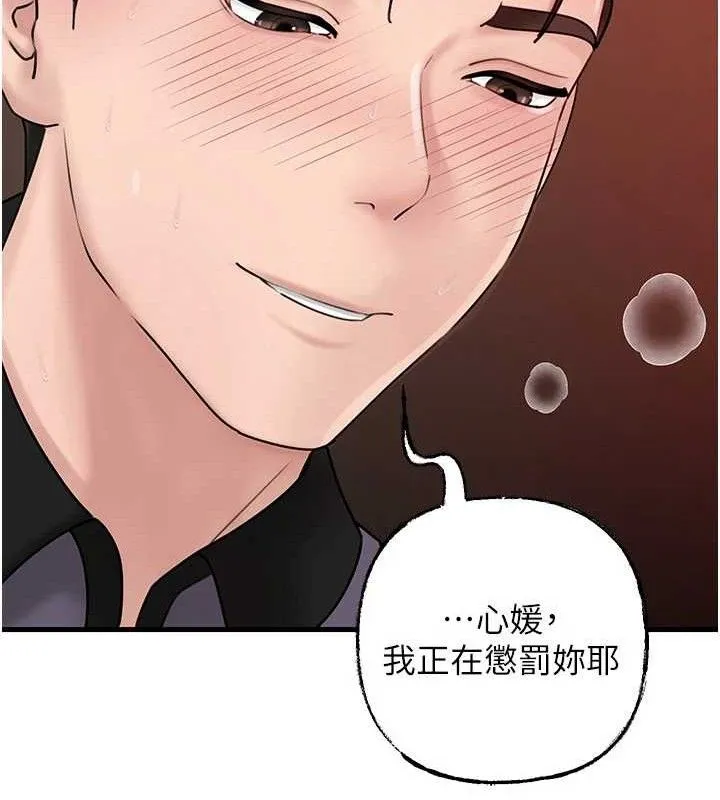 岳母为何那样 - 第53話-馴服M傾向的技巧 - page 49
