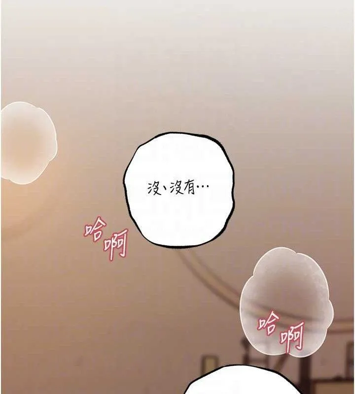 岳母为何那样 - 第53話-馴服M傾向的技巧 - page 54