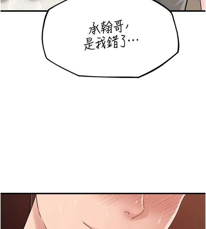 岳母为何那样 - 第53話-馴服M傾向的技巧 - page 57