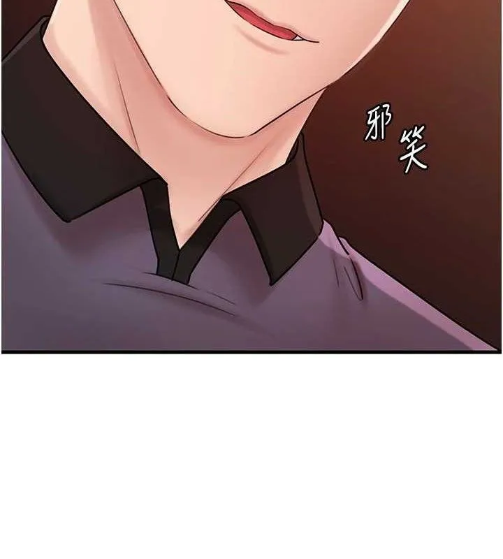 岳母为何那样 - 第53話-馴服M傾向的技巧 - page 58