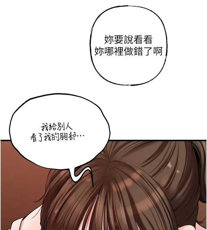 岳母为何那样 - 第53話-馴服M傾向的技巧 - page 59