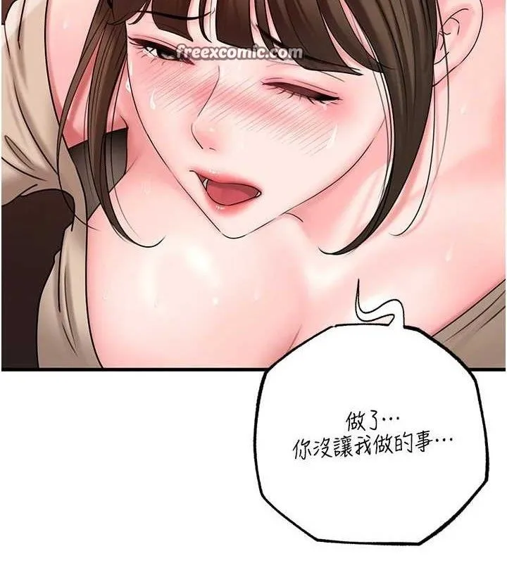 岳母为何那样 - 第53話-馴服M傾向的技巧 - page 60