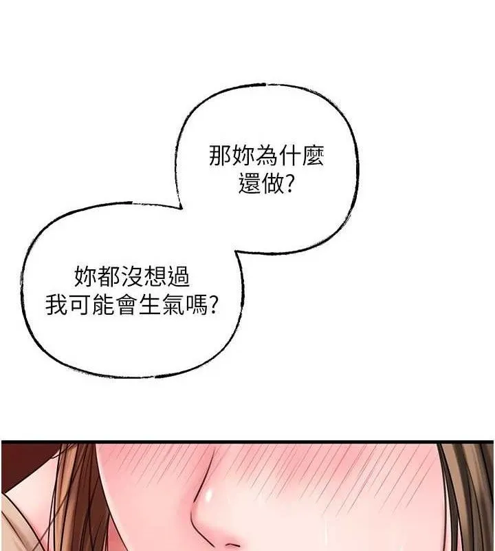 岳母为何那样 - 第53話-馴服M傾向的技巧 - page 61