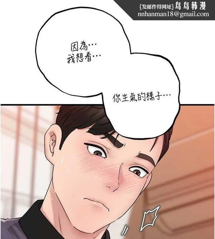 岳母为何那样 - 第53話-馴服M傾向的技巧 - page 63