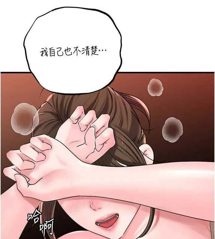 岳母为何那样 - 第53話-馴服M傾向的技巧 - page 67