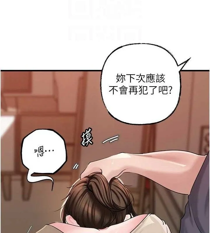 岳母为何那样 - 第53話-馴服M傾向的技巧 - page 72