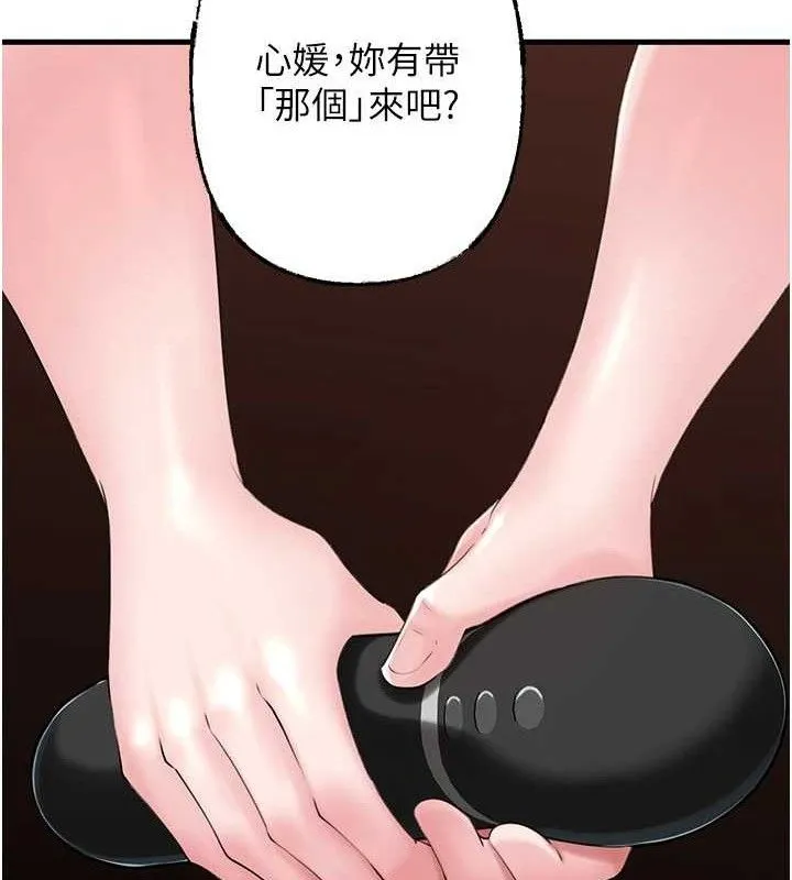 岳母为何那样 - 第53話-馴服M傾向的技巧 - page 77
