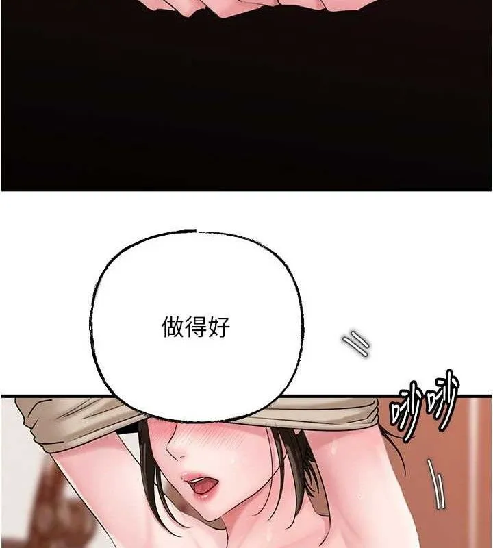 岳母为何那样 - 第53話-馴服M傾向的技巧 - page 78