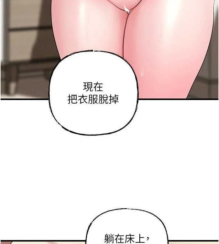 岳母为何那样 - 第53話-馴服M傾向的技巧 - page 80