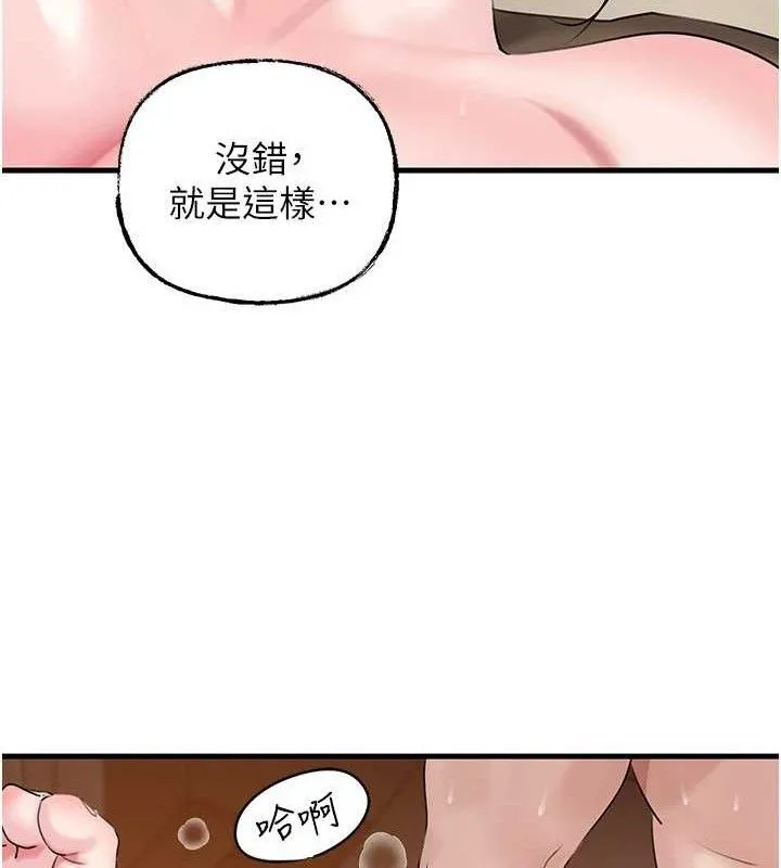 岳母为何那样 - 第53話-馴服M傾向的技巧 - page 82