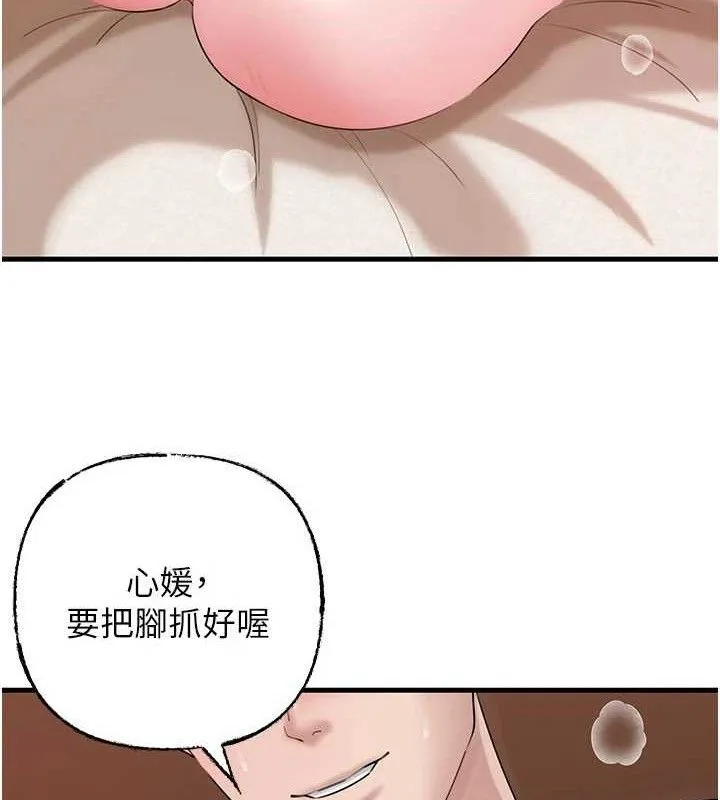 岳母为何那样 - 第53話-馴服M傾向的技巧 - page 84