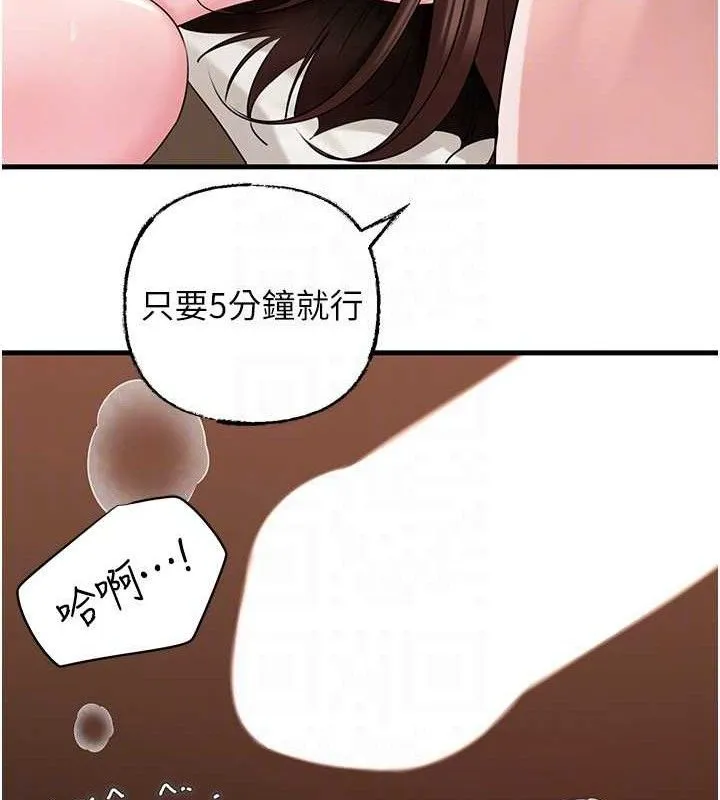 岳母为何那样 - 第53話-馴服M傾向的技巧 - page 87