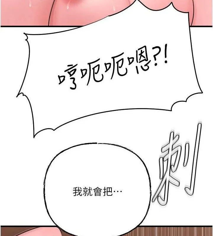 岳母为何那样 - 第53話-馴服M傾向的技巧 - page 92