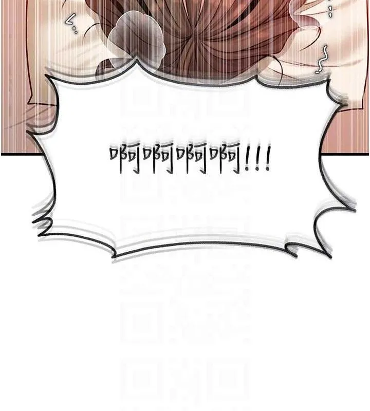 岳母为何那样 - 第53話-馴服M傾向的技巧 - page 96