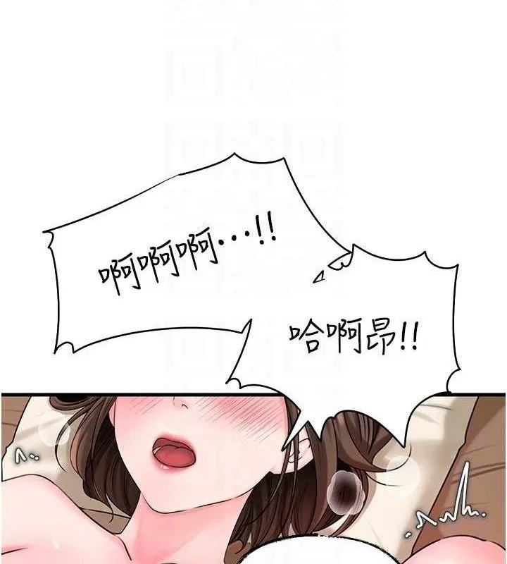 岳母为何那样 - 第53話-馴服M傾向的技巧 - page 97