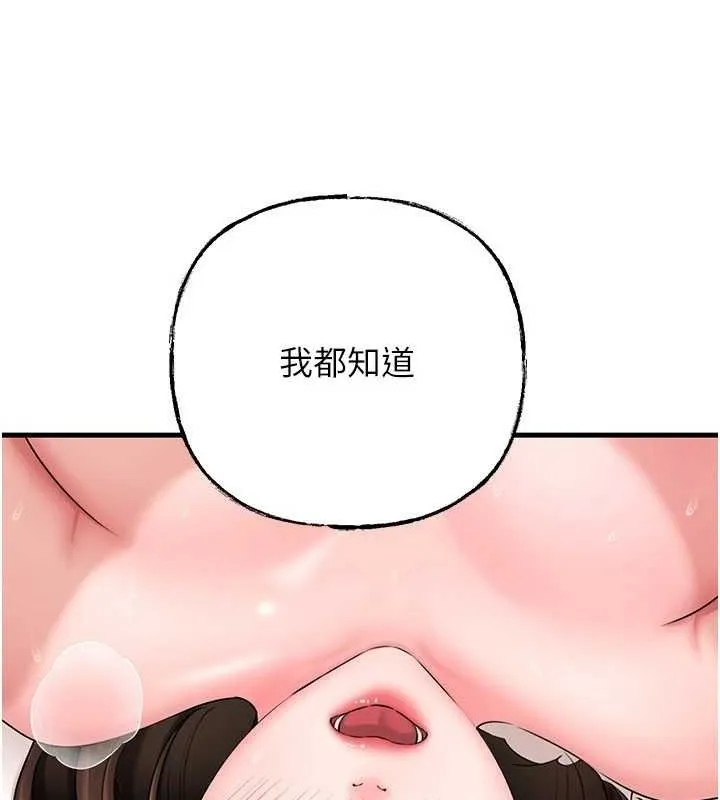 岳母为何那样 - 第53話-馴服M傾向的技巧 - page 101