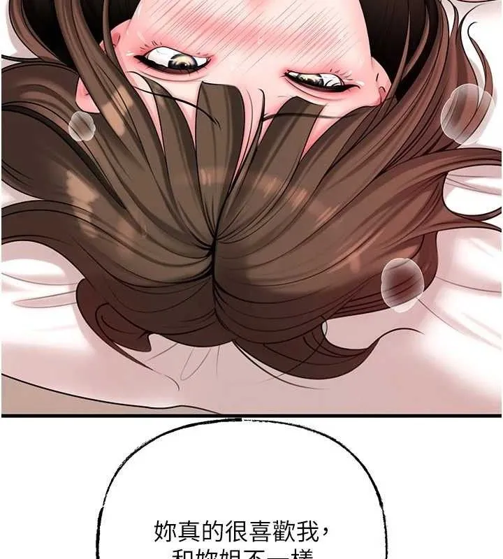 岳母为何那样 - 第53話-馴服M傾向的技巧 - page 102