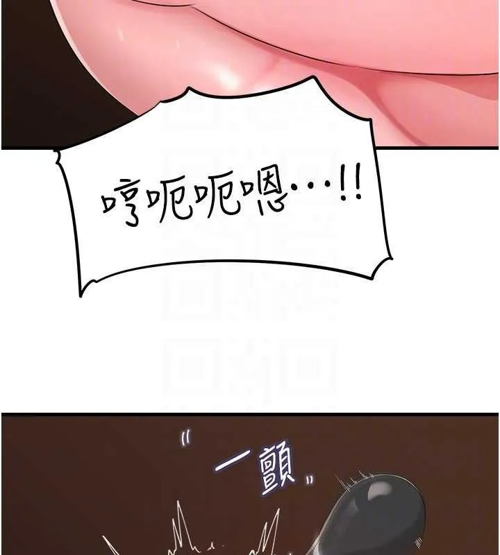 岳母为何那样 - 第53話-馴服M傾向的技巧 - page 106