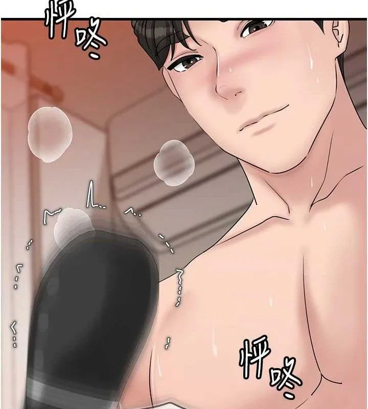 岳母为何那样 - 第53話-馴服M傾向的技巧 - page 109