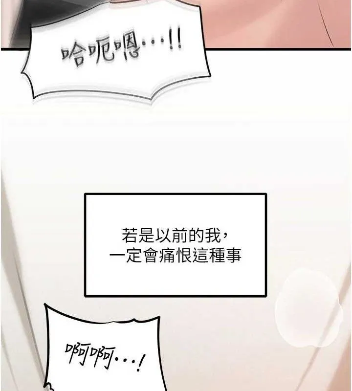岳母为何那样 - 第53話-馴服M傾向的技巧 - page 110