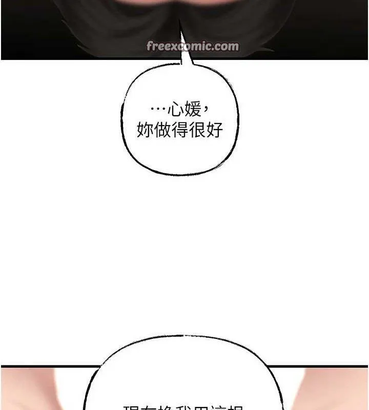 岳母为何那样 - 第53話-馴服M傾向的技巧 - page 120