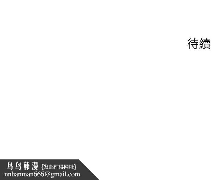 岳母为何那样 - 第53話-馴服M傾向的技巧 - page 125