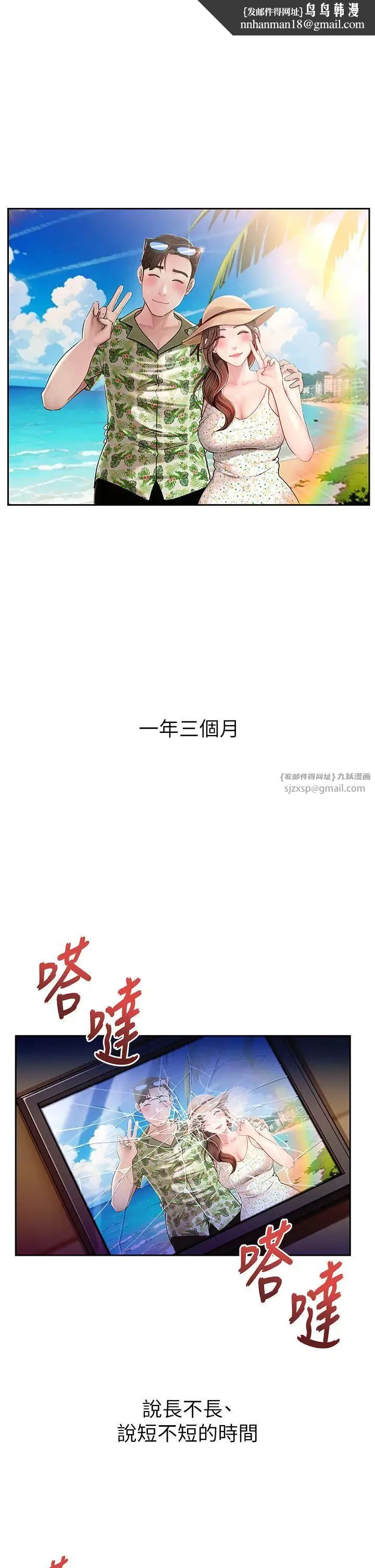 岳母为何那样 - 第1话-真希望岳母是我老婆… - page 1