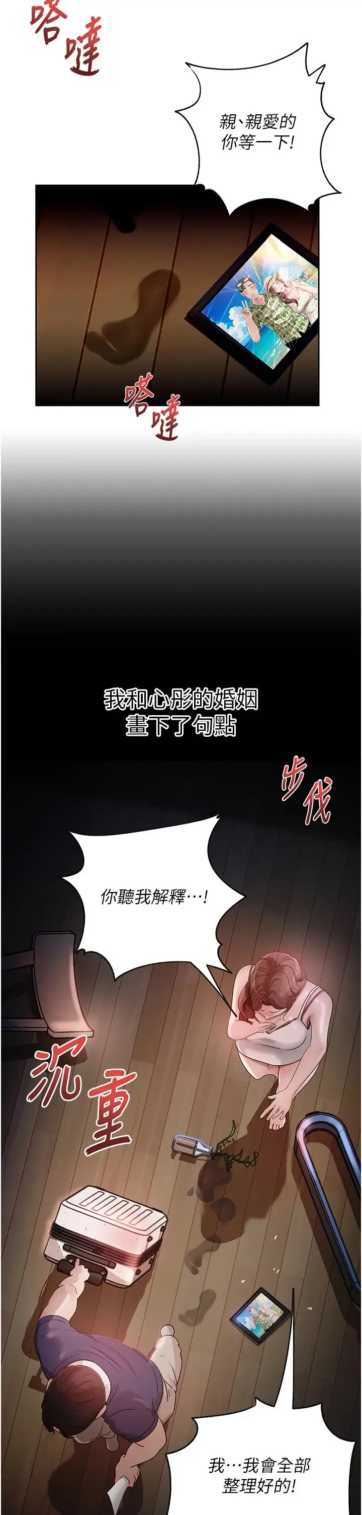 岳母为何那样 - 第1话-真希望岳母是我老婆… - page 2
