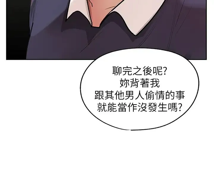 岳母为何那样 - 第1话-真希望岳母是我老婆… - page 5