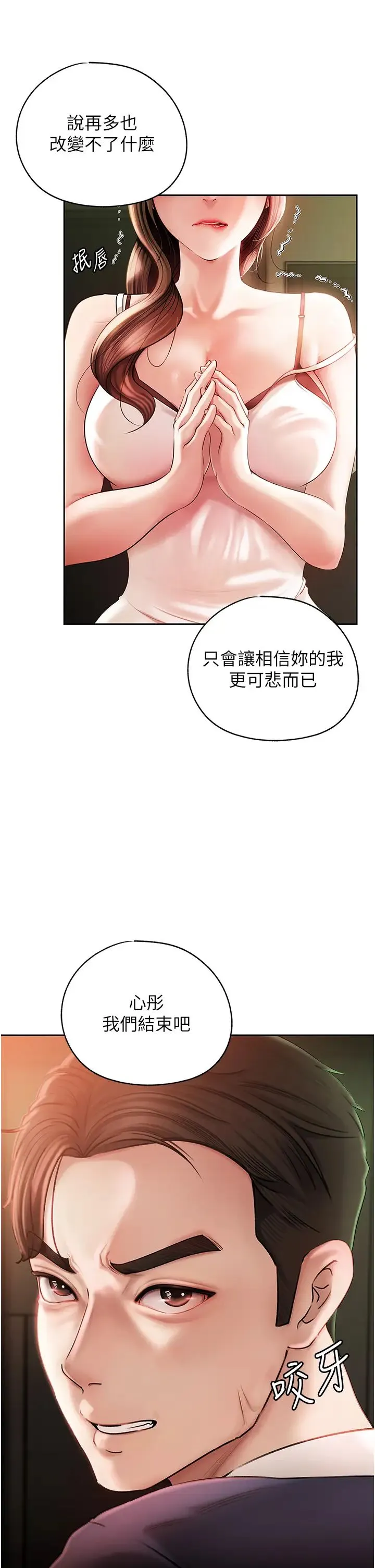 岳母为何那样 - 第1话-真希望岳母是我老婆… - page 6