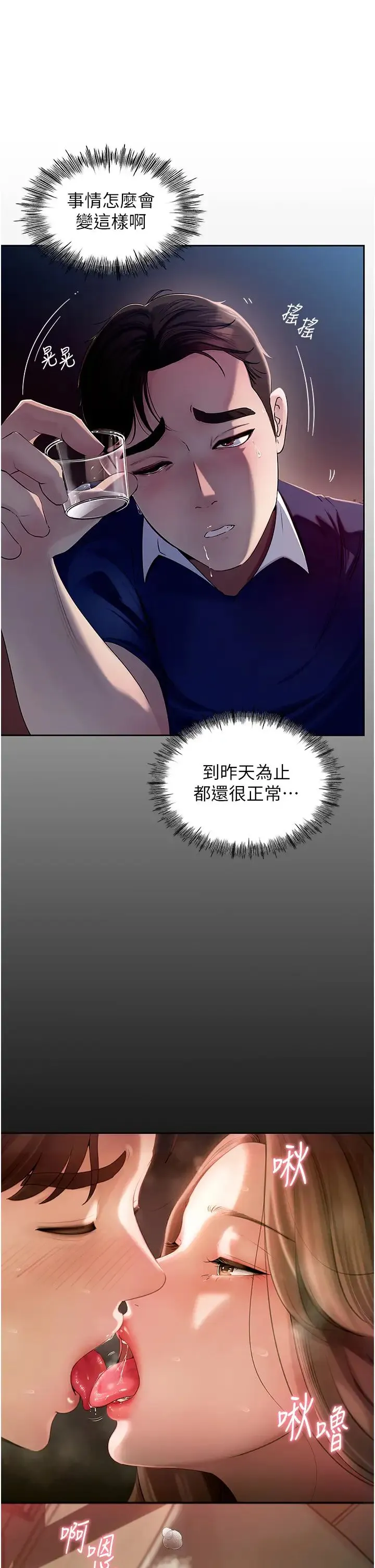 岳母为何那样 - 第1话-真希望岳母是我老婆… - page 11
