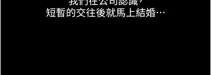 岳母为何那样 - 第1话-真希望岳母是我老婆… - page 13