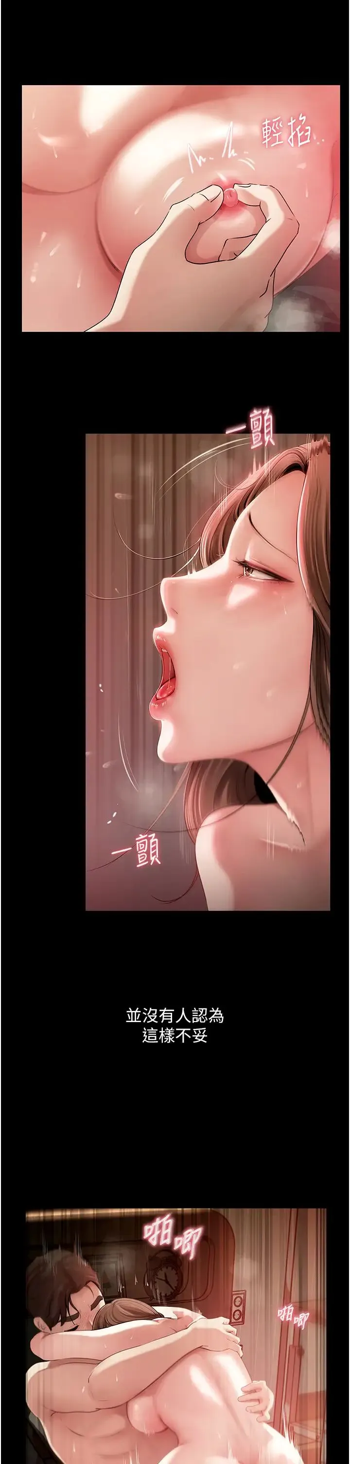 岳母为何那样 - 第1话-真希望岳母是我老婆… - page 14